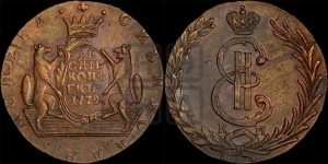 10 копеек 1779 года КМ (для Сибири)