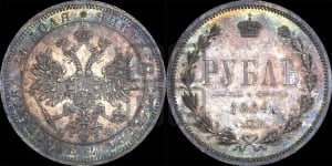 Рубль 1864 года СПБ/НФ (орел 1859 года СПБ/НФ, перья хвоста в стороны)