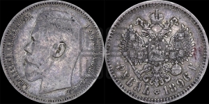 Рубль 1896 года ★