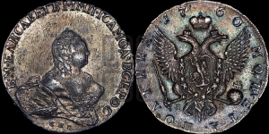 Полтина 1760 года СПБ/ЯI (СПБ, портрет работы Скотта)