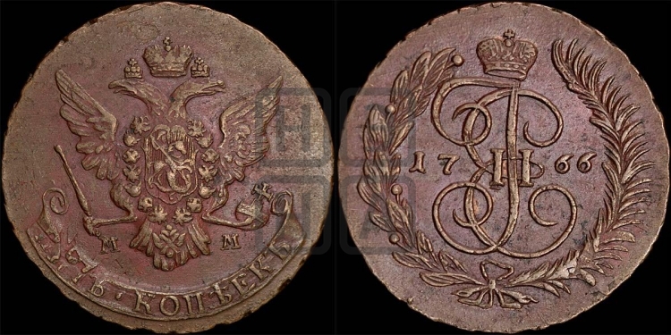 5 копеек 1766 года (ММ, Красный  монетный двор)