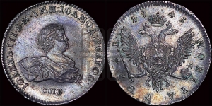 Рубль 1741 года СПБ