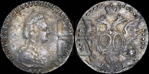 20 копеек 1791 года СПБ (новый тип)