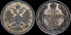 10 копеек 1859 года СПБ/ФБ (орел 1859 года СПБ/ФБ, малого размера, крест державы близко к крылу)