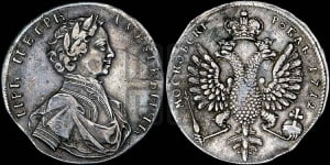 1 рубль 1712 года G (портрет работы С.Гуэна)