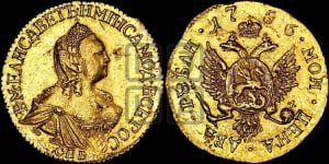 2 рубля 1756 года СПБ (СПБ под портретом)