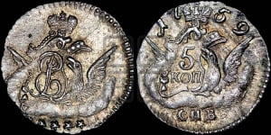 5 копеек 1759 года СПБ (кружок малого формата)