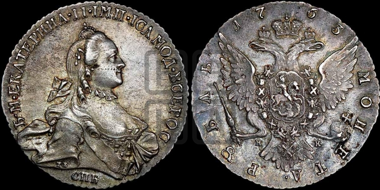 Рубль 1763 года (с шарфом на шее)