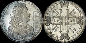 Рубль 1728 года (голова внутри надписи, со звездой на плаще)