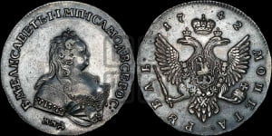 Рубль 1743 года ММД (ММД под портретом, край корсажа V-образный)