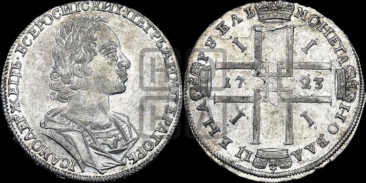 Рубль 1723 года (портрет в античных доспехах, ”матрос”, без инициалов медальера)