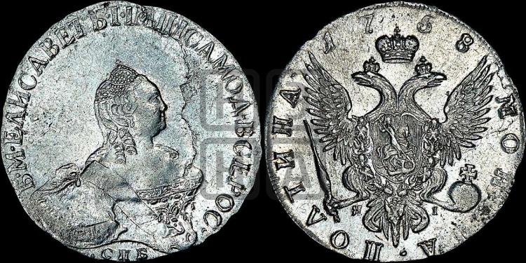 Полтина 1758 года (СПБ, портрет работы Скотта)