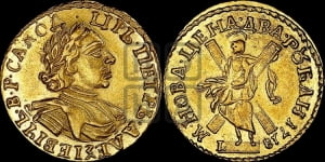 2 рубля 1718 года L (портрет в латах)