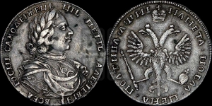 Полтина 1718 года (портрет в латах, без пряжки на плече, без знака медальера и минцмейстера)