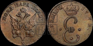 Пара - 3 денги 1771 года S (пробные)