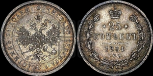 25 копеек 1884 года СПБ/АГ (орел образца 1859 года СПБ/АГ)