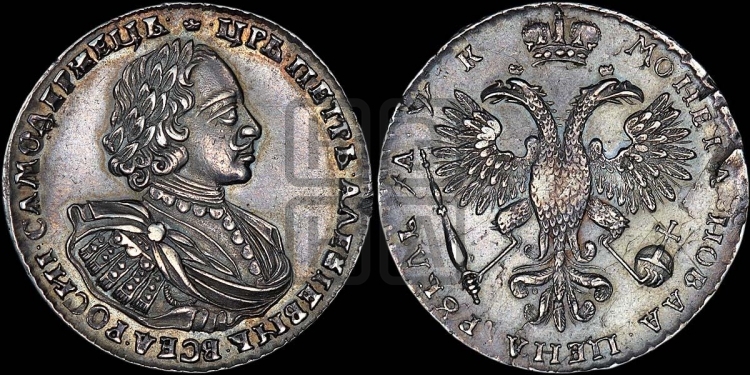1 рубль 1720 года (портрет в латах, без инициалов медальера)