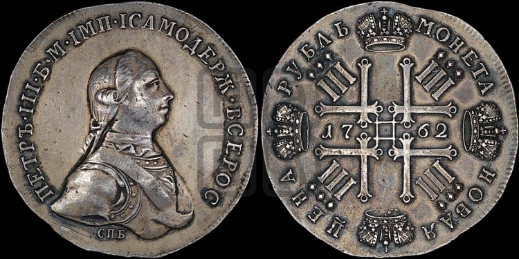 1 рубль 1762