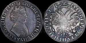 1 рубль 1705 года МД (портрет молодого Петра I, “Алексеевский

рубль”)