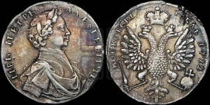 1 рубль 1712 года G (портрет работы С.Гуэна)