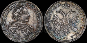 Полтина  1720 года (портрет в латах, с пряжкой на плече, плащ меховой)