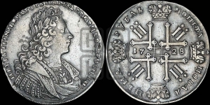 Рубль 1728 года (голова внутри надписи, без звезды на плаще)