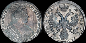 Полтина 1733 года (голова меньше, ближе к центру)