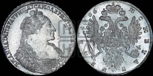 Рубль 1737 года (тип 1735 года, с кулоном на груди)