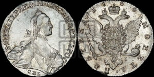 Полтина 1764 года СПБ/ЯI (с шарфом на шее)