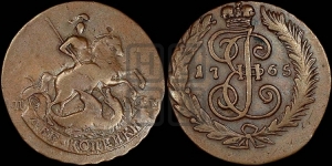 2 копейки 1765 года СПМ (СПМ, Санкт-Петербургский монетный двор)