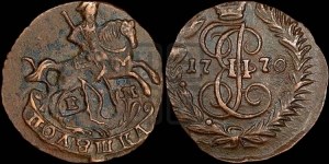 Полушка 1770 года ЕМ (ЕМ, Екатеринбургский монетный двор)