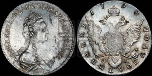 Полуполтинник  1790 года СПБ/ЯА (новый тип). Новодел.