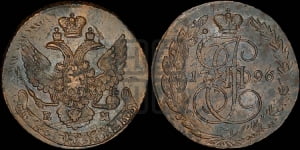 5 копеек 1796 года ЕМ (Павловский перечекан)