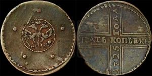 5 копеек 1725 года МД (”Крестовик”)