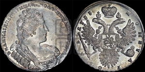 Рубль 1733 года (без броши на груди, разновидности не отмеченные редкостью)