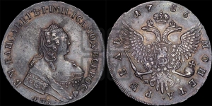 Рубль 1756 года ММД / М Б (ММД под портретом, шея длиннее, орденская лента уже)