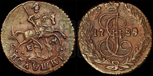 Полушка 1789 года ЕМ (ЕМ, Екатеринбургский монетный двор)