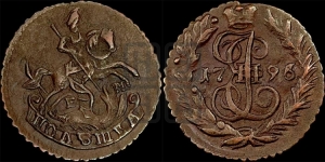Полушка 1796 года ЕМ (ЕМ, Екатеринбургский монетный двор)