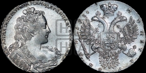 Рубль 1730 года (корсаж  параллелен окружности)