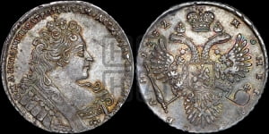 Рубль 1732 года (остальные разновидности, не выделенные редкостью)