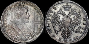 Полтина 1732 года
