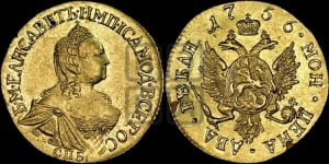 2 рубля 1756 года СПБ (СПБ под портретом)