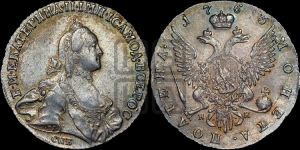 Полтина 1763 года СПБ/НК (с шарфом на шее)
