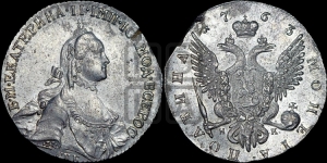 Полтина 1763 года СПБ/НК (с шарфом на шее)