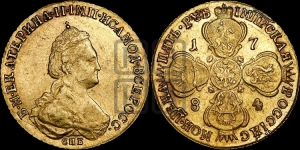 5 рублей 1784 года СПБ(новый тип, короче)