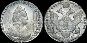 20 копеек 1787 года СПБ (новый тип)