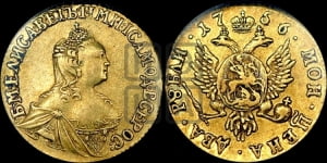 2 рубля 1756 года (без обозначения монетного двора)