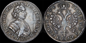 Полуполтинник 1705 года (голова внутри  надписи)