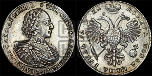 1 рубль 1721 года К (портрет в наплечниках, знак медальера К)
