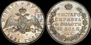 Рубль 1831 года СПБ/НГ (Орел с опущенными крыльями)